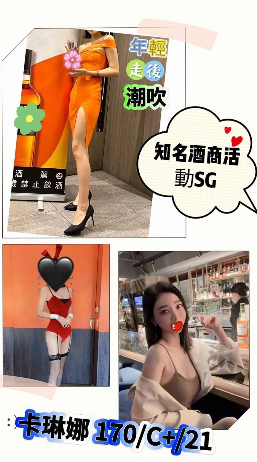 可可 上機中｜嘉義美女外送｜空姐正妹｜163cm/53kg/D罩杯/20歲｜可配合各種各樣的角色扮演哦  敢來挑戰！清純大尺度妹嗎！